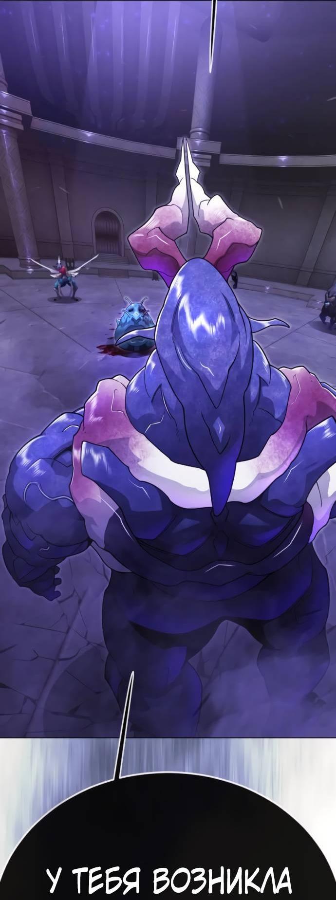 Манга Эпоха сверхлюдей - Глава 216 Страница 68