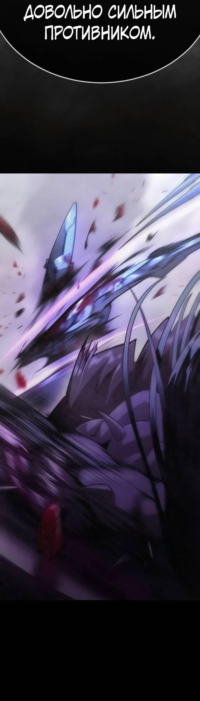 Манга Эпоха сверхлюдей - Глава 216 Страница 32