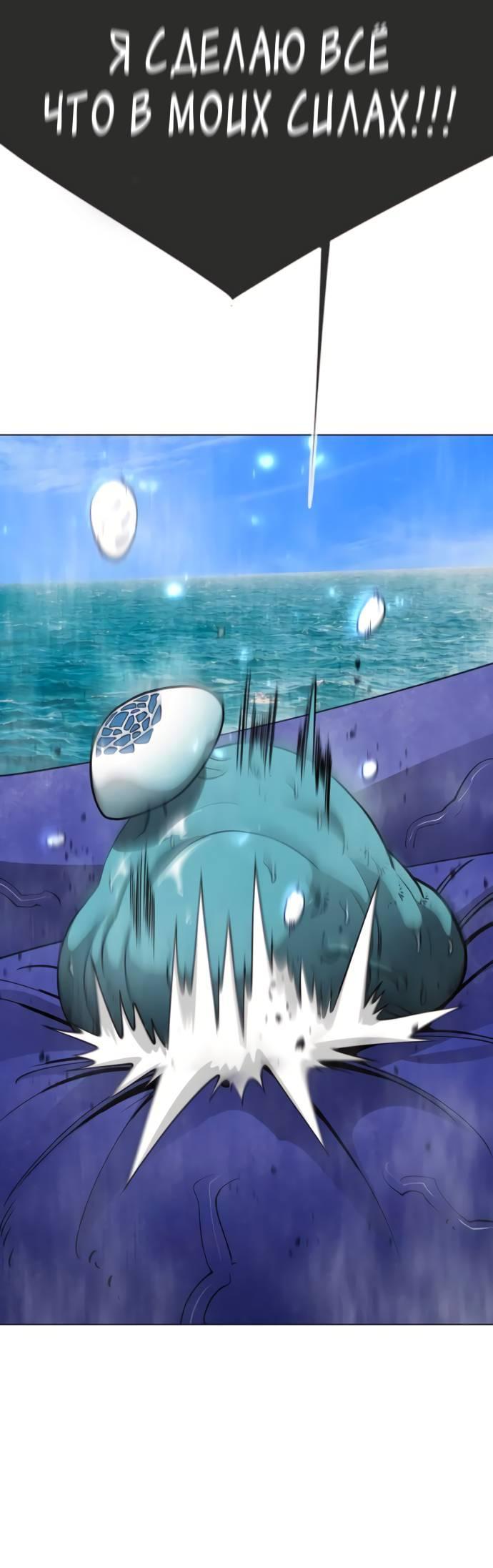 Манга Эпоха сверхлюдей - Глава 216 Страница 122