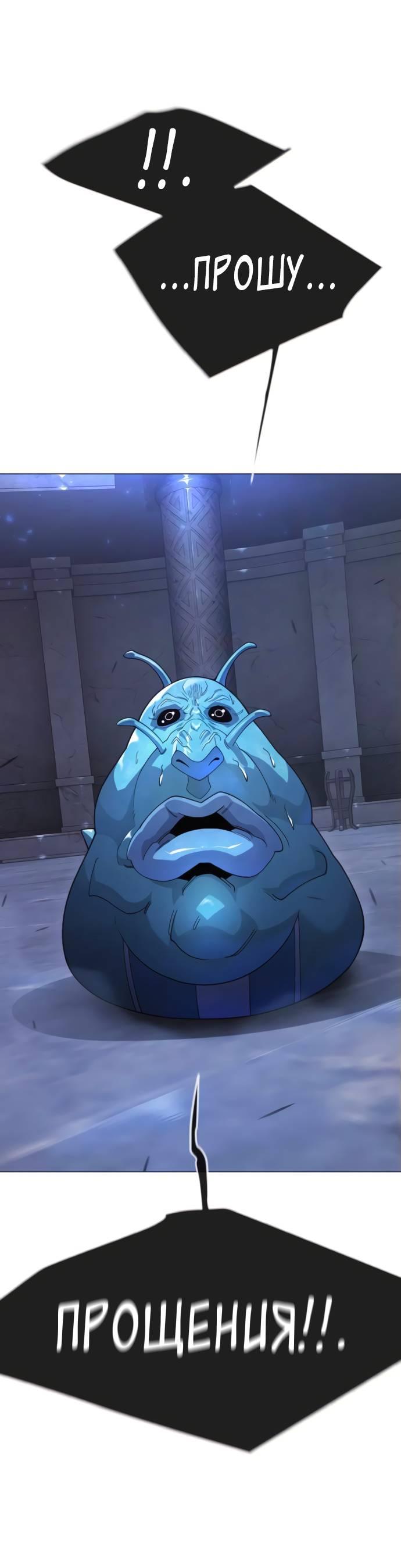 Манга Эпоха сверхлюдей - Глава 216 Страница 14