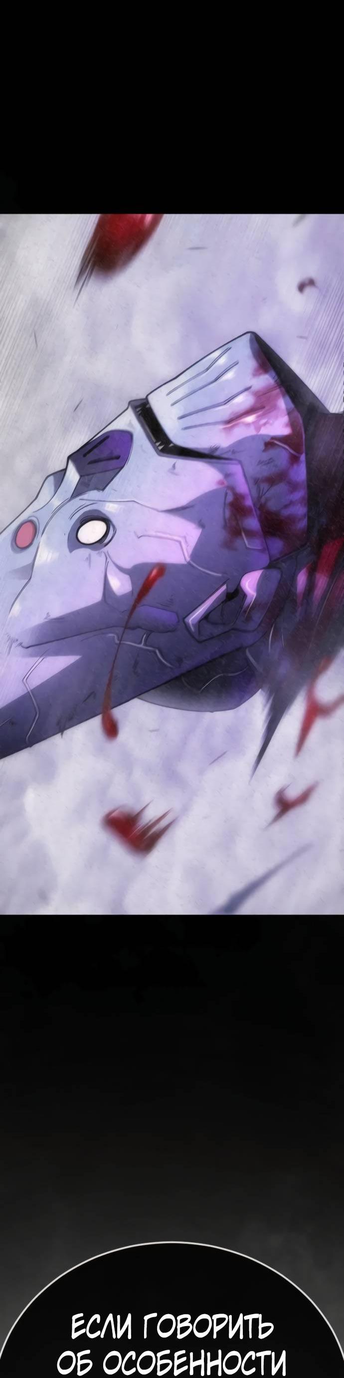 Манга Эпоха сверхлюдей - Глава 216 Страница 33