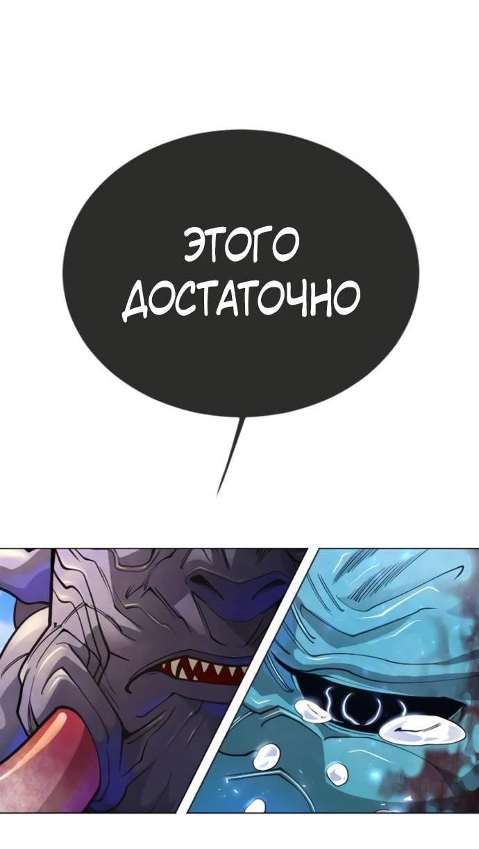 Манга Эпоха сверхлюдей - Глава 216 Страница 124