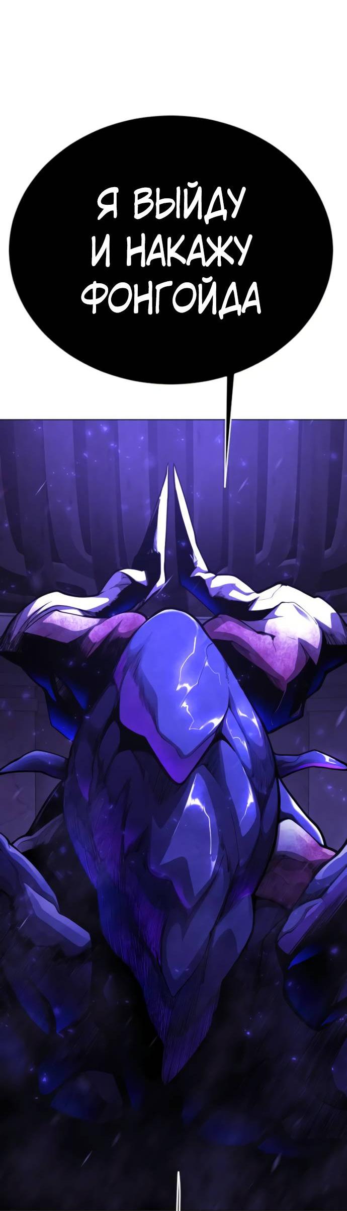 Манга Эпоха сверхлюдей - Глава 216 Страница 102