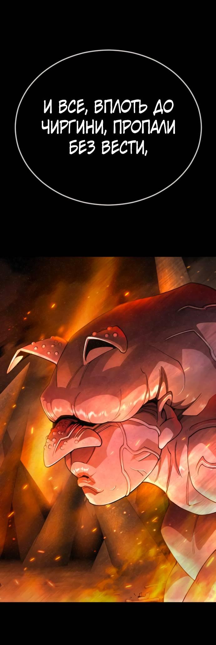 Манга Эпоха сверхлюдей - Глава 216 Страница 26