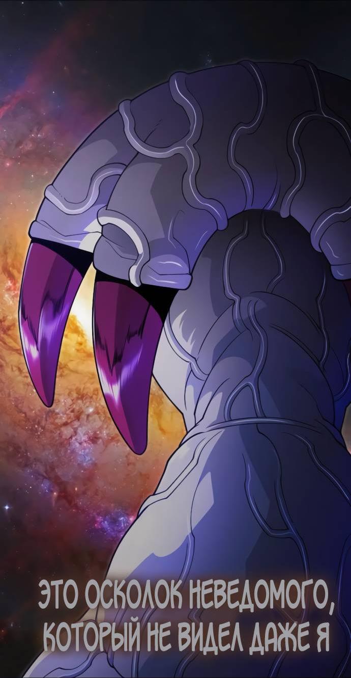 Манга Эпоха сверхлюдей - Глава 216 Страница 36