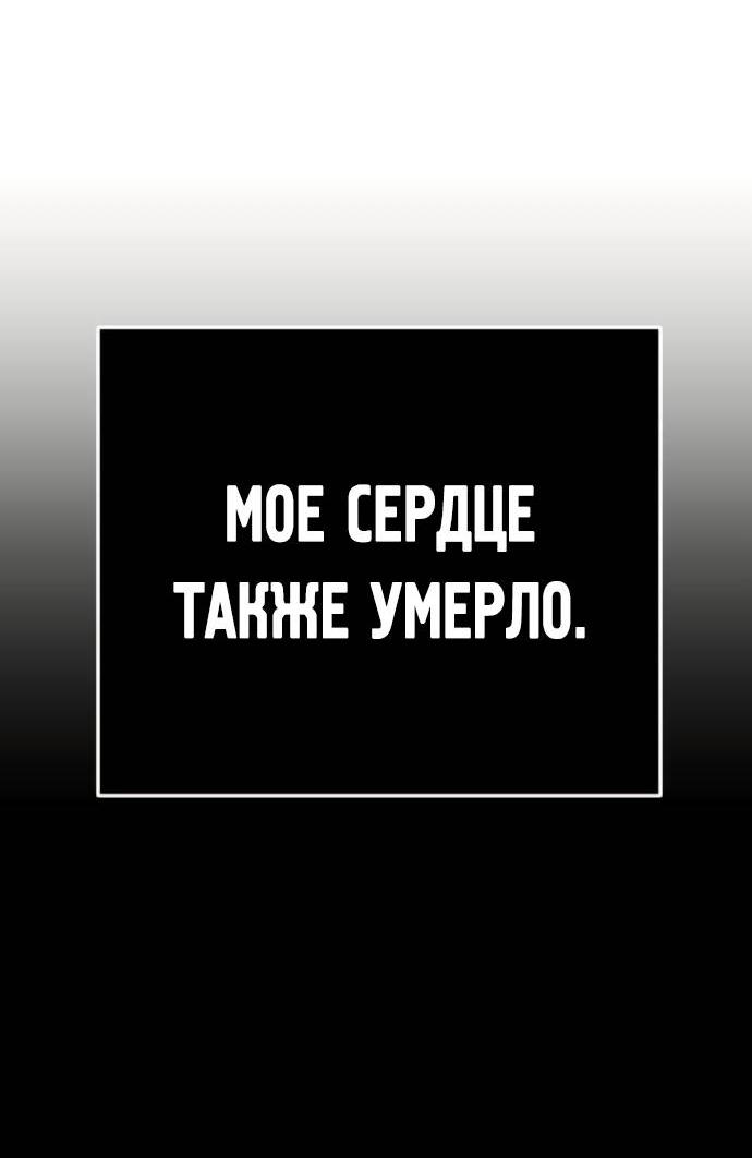 Манга Эпоха сверхлюдей - Глава 216 Страница 89