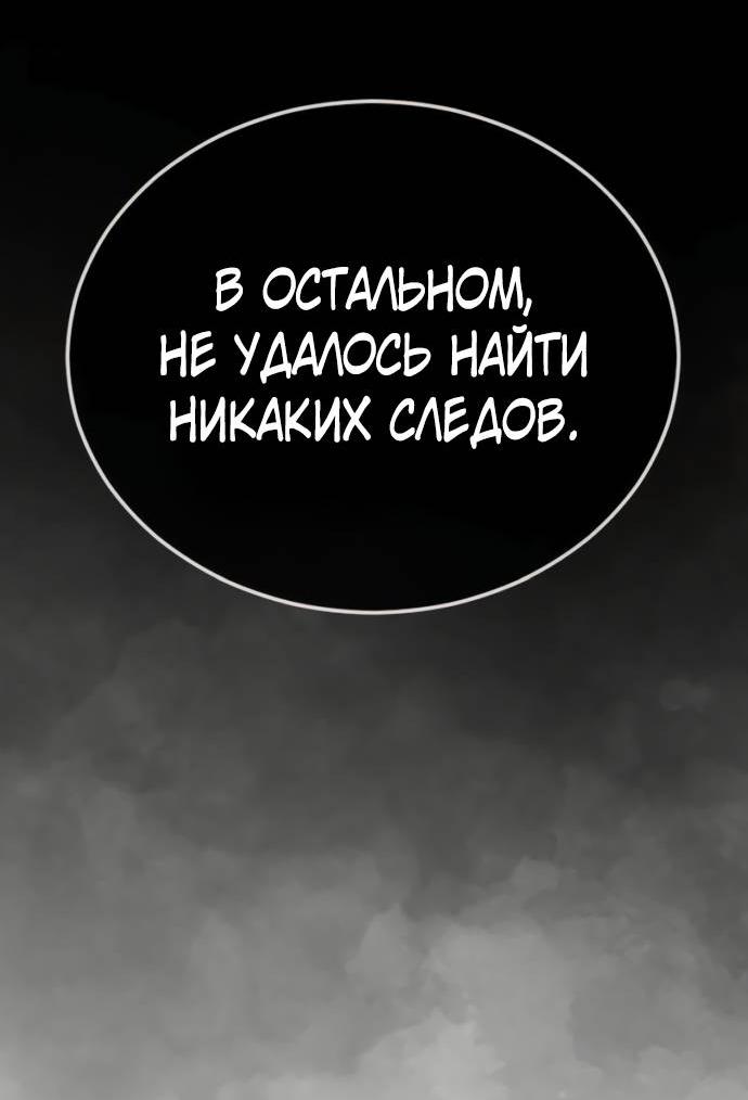 Манга Эпоха сверхлюдей - Глава 216 Страница 28