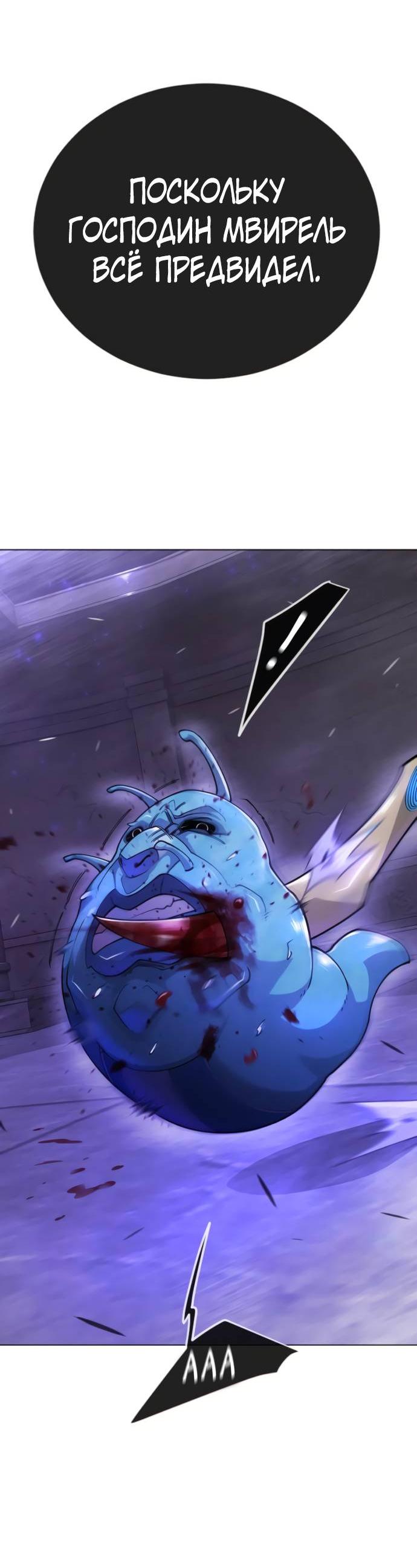 Манга Эпоха сверхлюдей - Глава 216 Страница 43