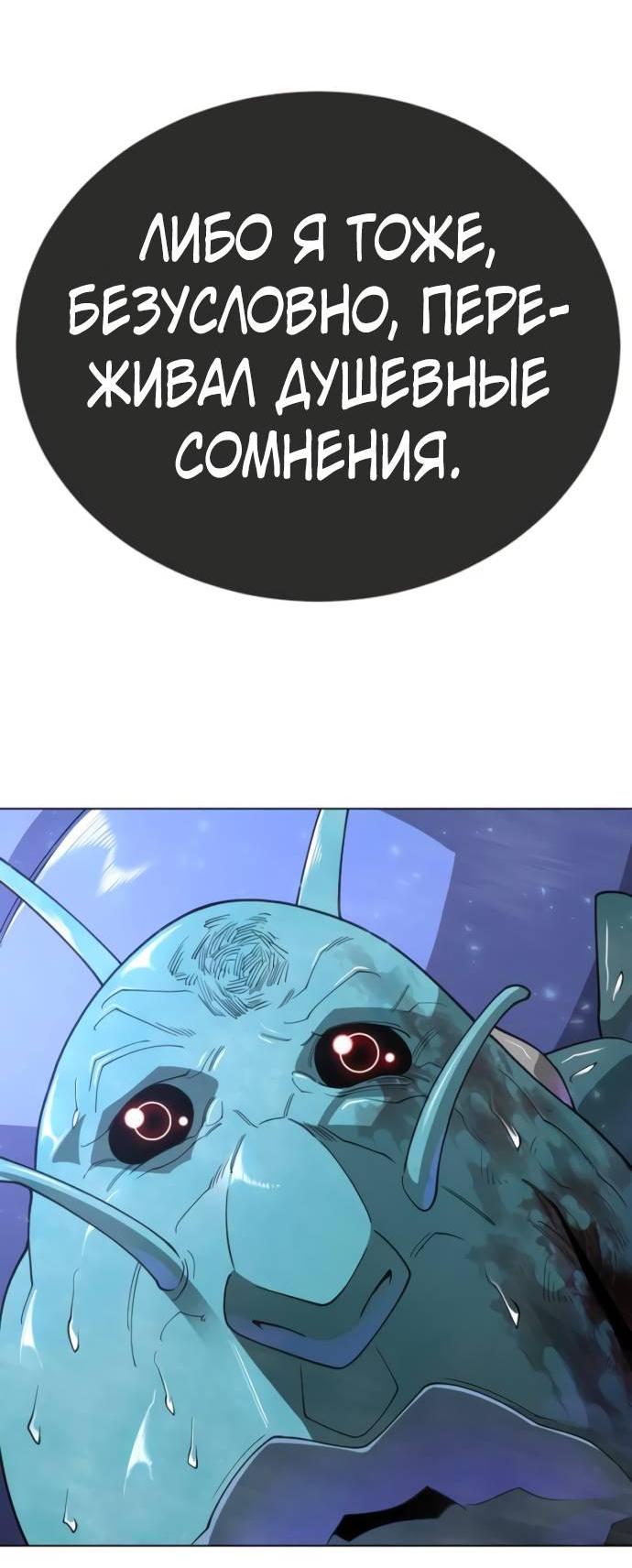 Манга Эпоха сверхлюдей - Глава 216 Страница 114