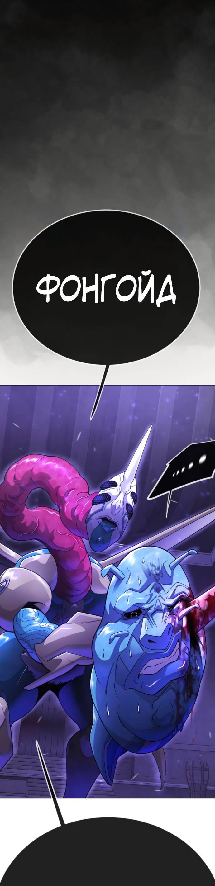 Манга Эпоха сверхлюдей - Глава 216 Страница 48