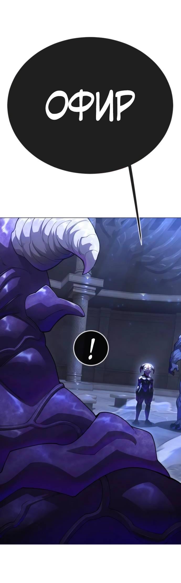 Манга Эпоха сверхлюдей - Глава 216 Страница 16