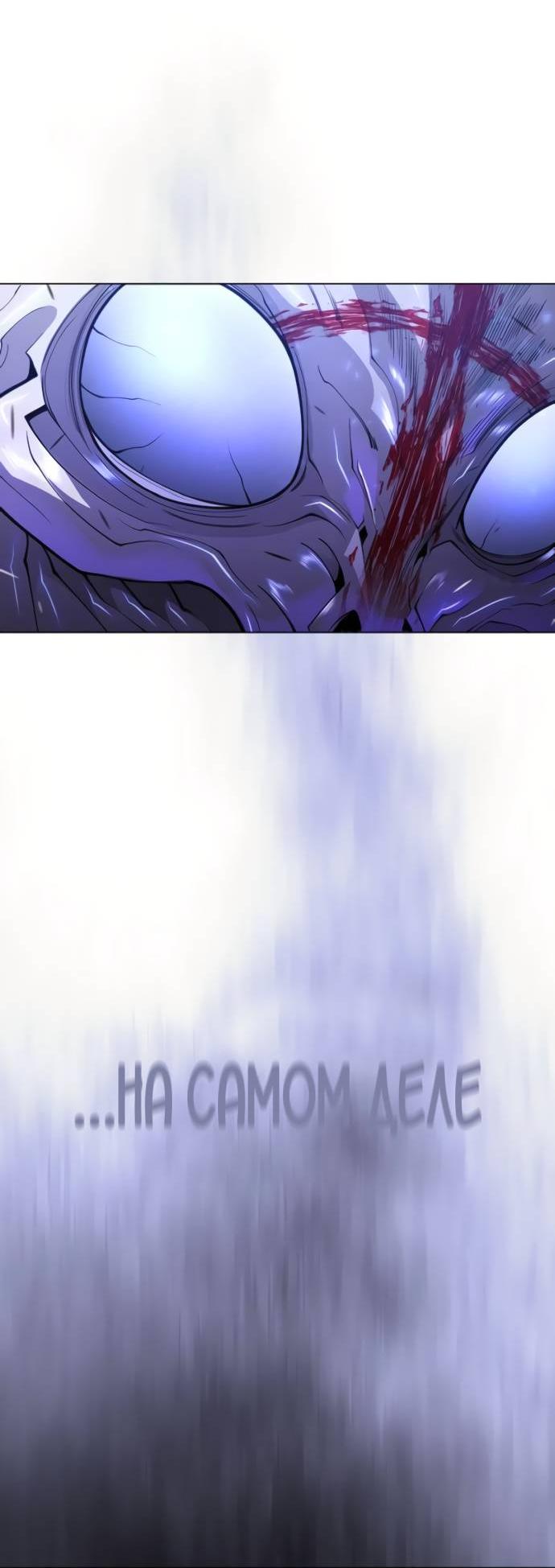 Манга Эпоха сверхлюдей - Глава 216 Страница 35