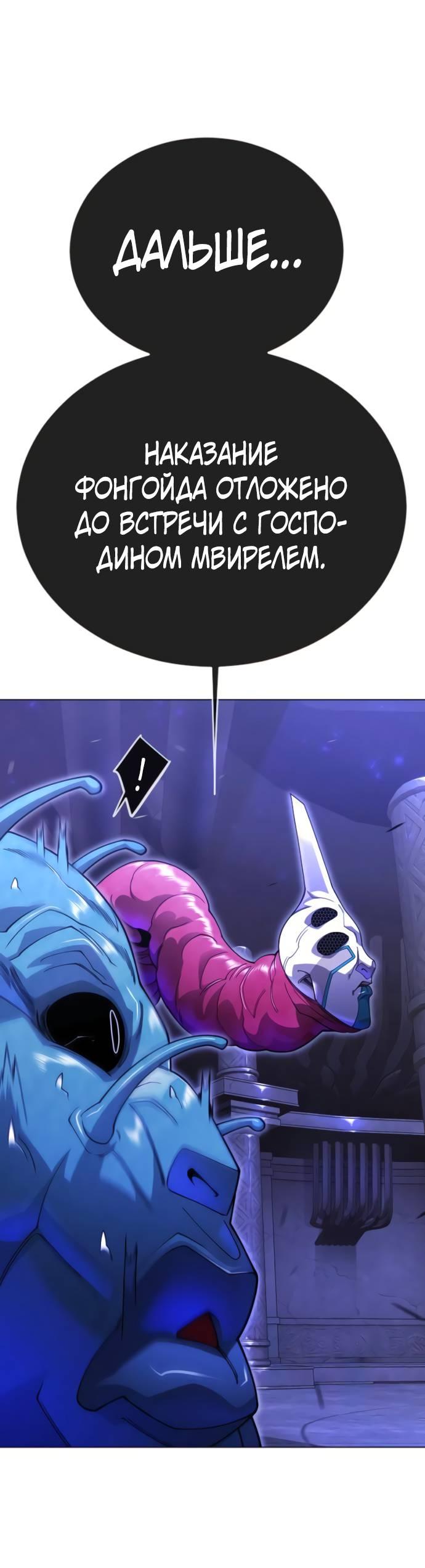 Манга Эпоха сверхлюдей - Глава 216 Страница 40