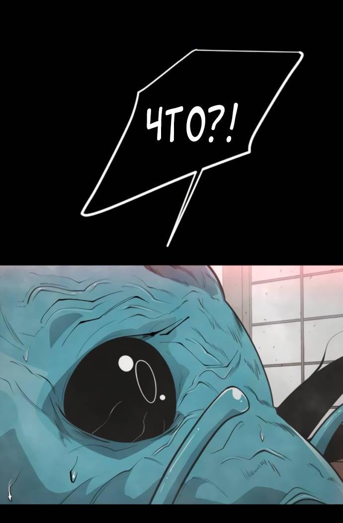 Манга Эпоха сверхлюдей - Глава 216 Страница 86