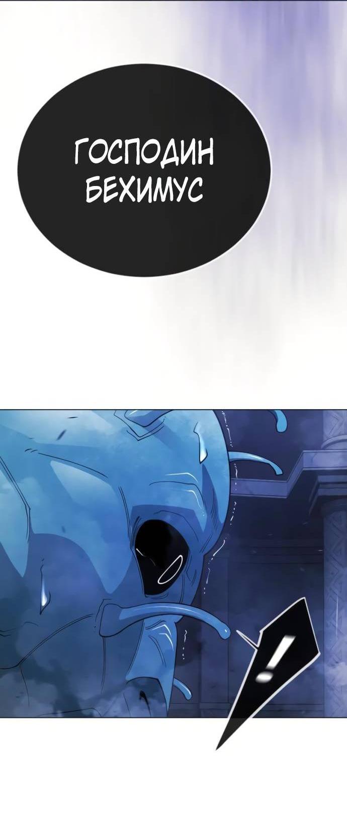 Манга Эпоха сверхлюдей - Глава 216 Страница 4
