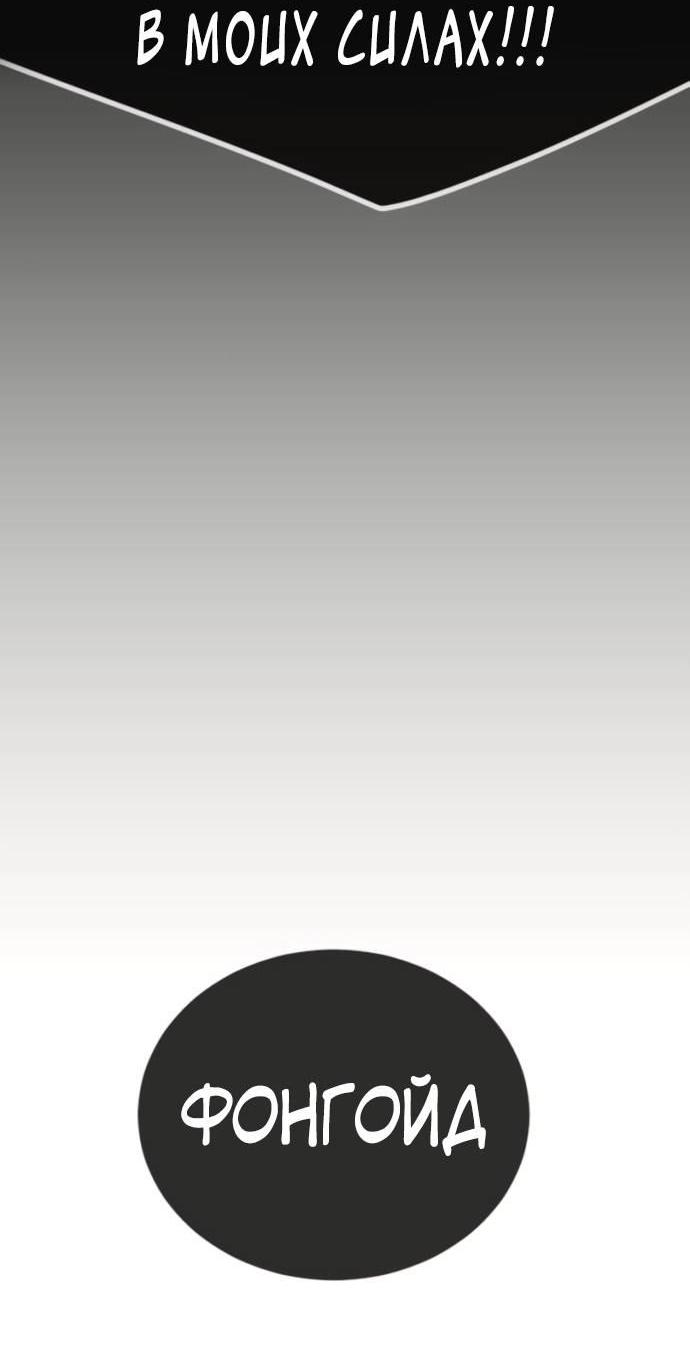 Манга Эпоха сверхлюдей - Глава 216 Страница 118