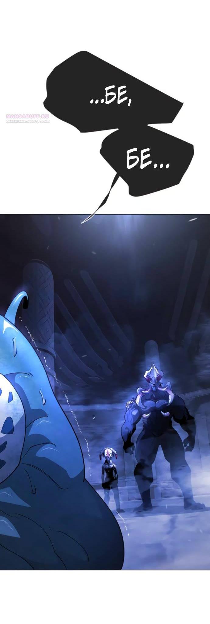 Манга Эпоха сверхлюдей - Глава 216 Страница 5