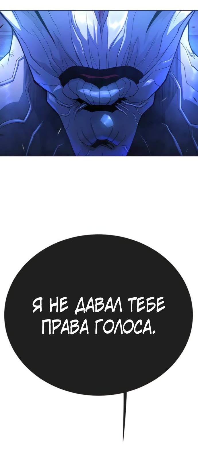 Манга Эпоха сверхлюдей - Глава 216 Страница 12