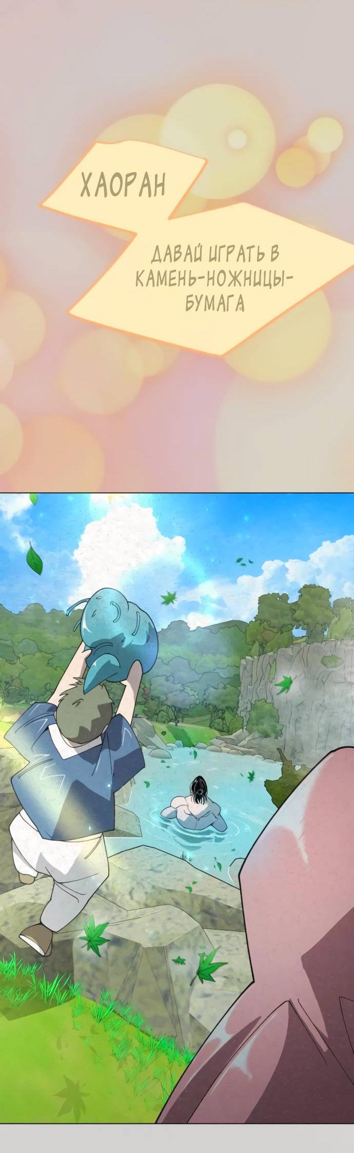 Манга Эпоха сверхлюдей - Глава 216 Страница 81