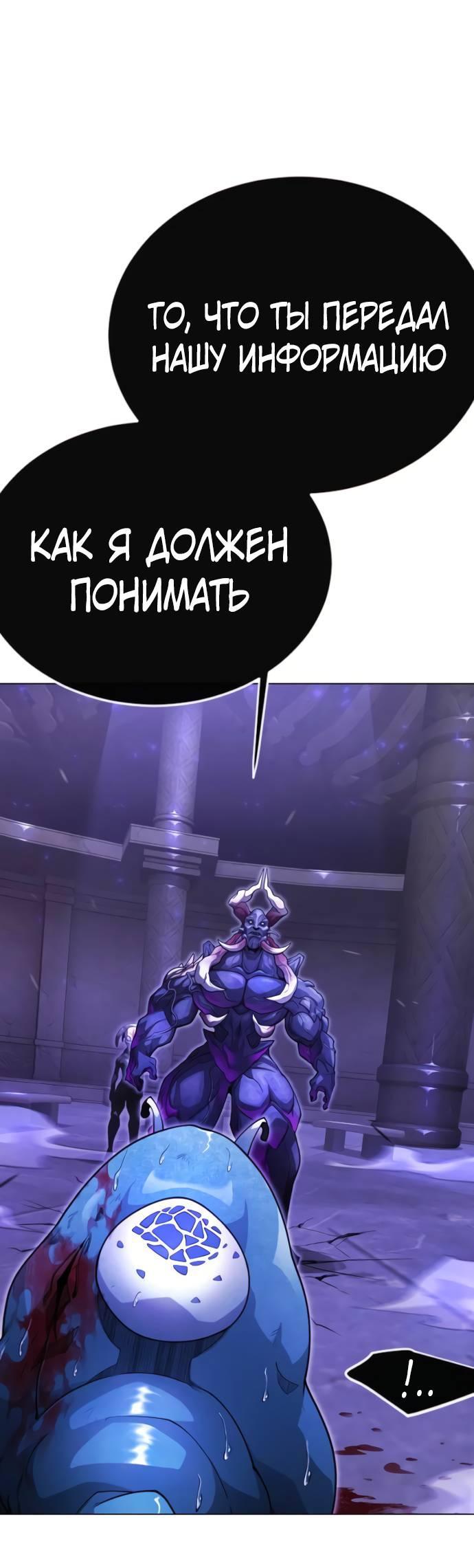 Манга Эпоха сверхлюдей - Глава 216 Страница 62
