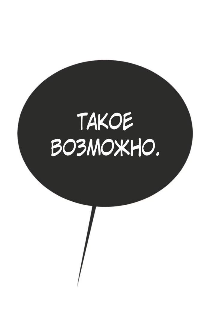 Манга Эпоха сверхлюдей - Глава 216 Страница 112