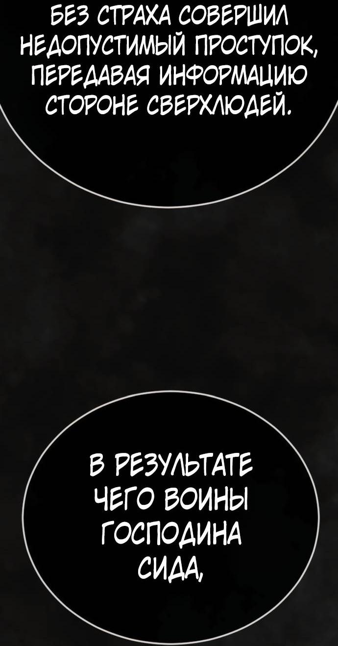Манга Эпоха сверхлюдей - Глава 216 Страница 46