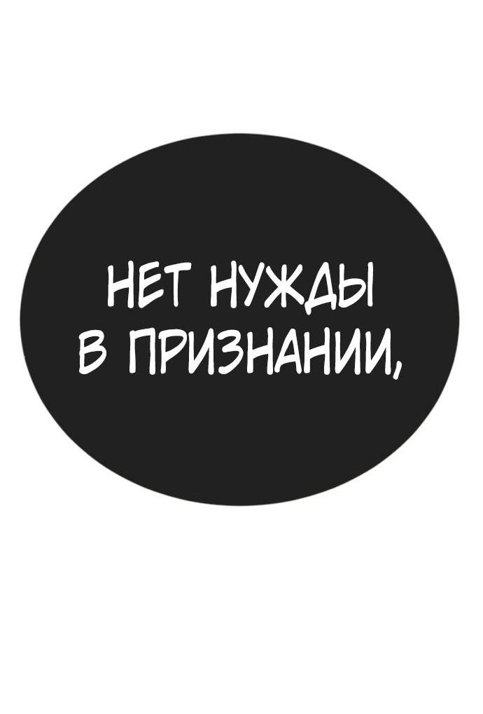 Манга Эпоха сверхлюдей - Глава 216 Страница 41