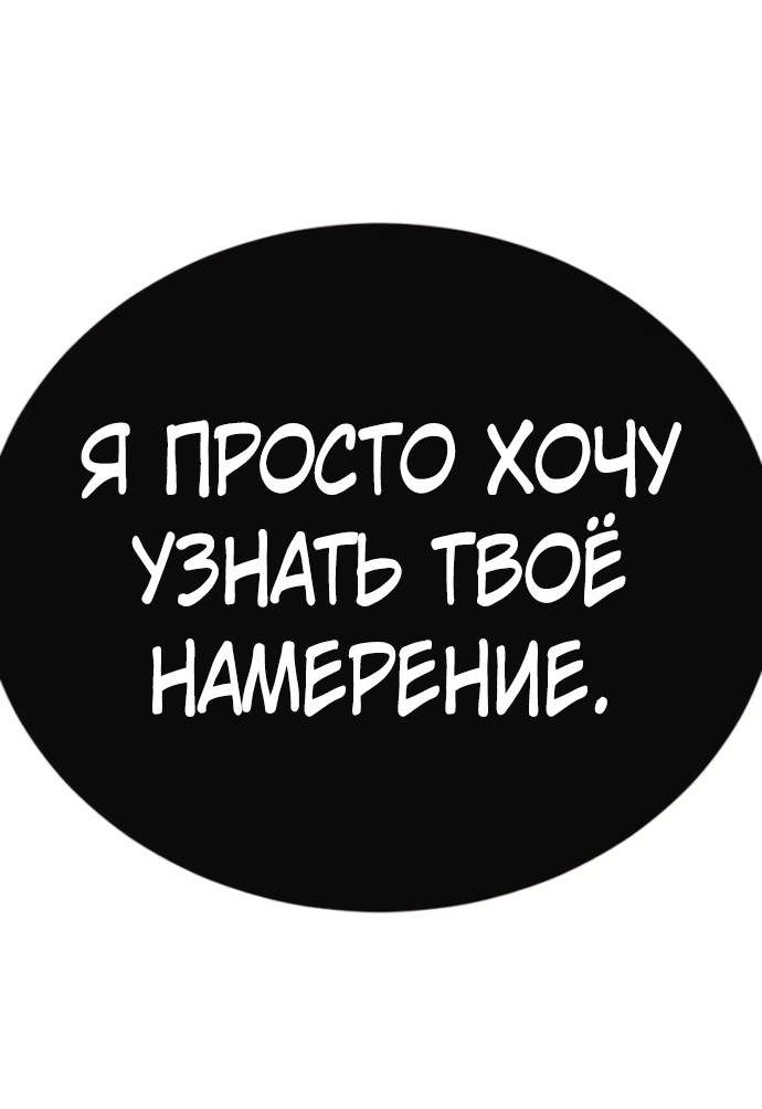 Манга Эпоха сверхлюдей - Глава 216 Страница 75