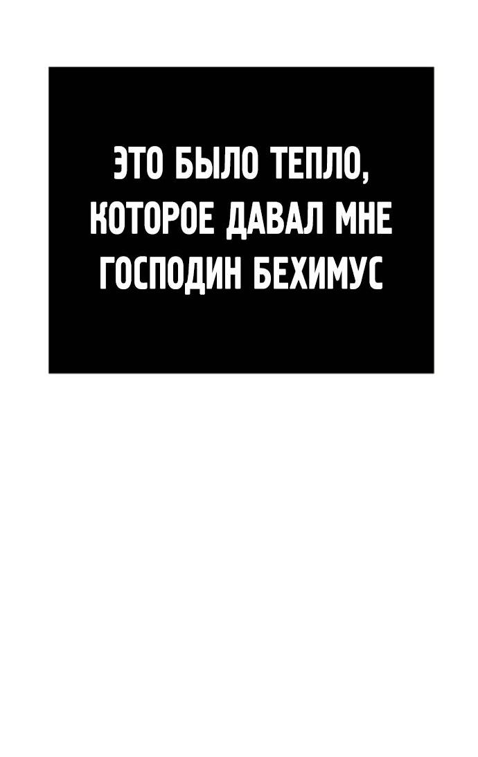 Манга Эпоха сверхлюдей - Глава 216 Страница 95