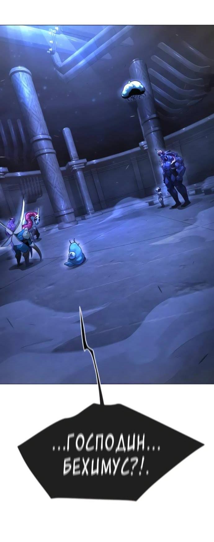Манга Эпоха сверхлюдей - Глава 216 Страница 10