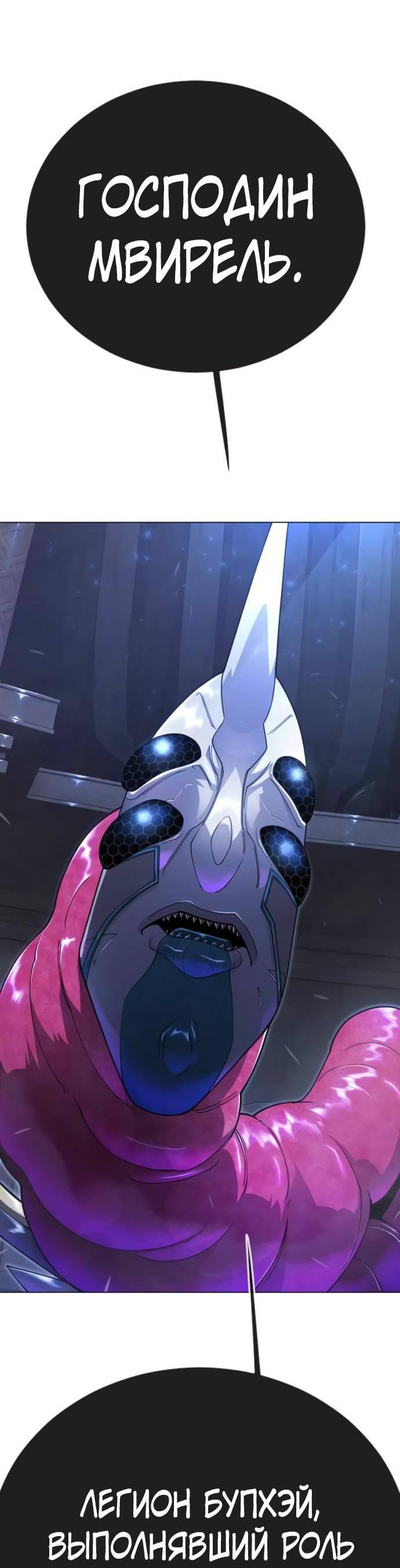 Манга Эпоха сверхлюдей - Глава 216 Страница 21