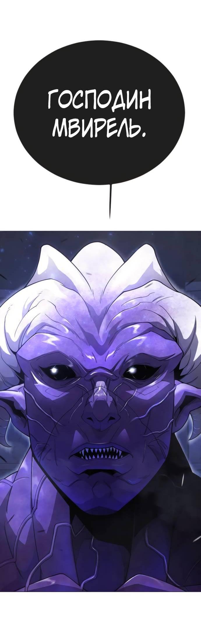 Манга Эпоха сверхлюдей - Глава 216 Страница 17