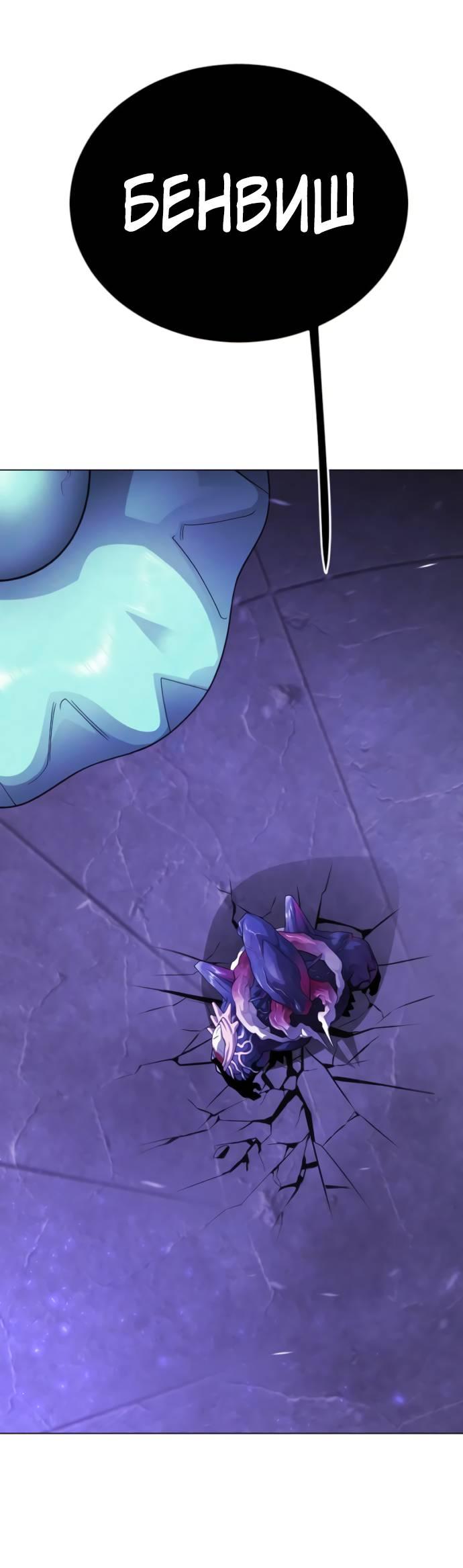 Манга Эпоха сверхлюдей - Глава 216 Страница 99