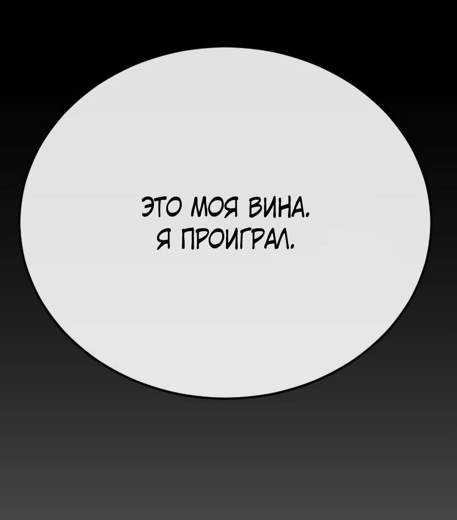 Манга Эпоха сверхлюдей - Глава 220 Страница 56