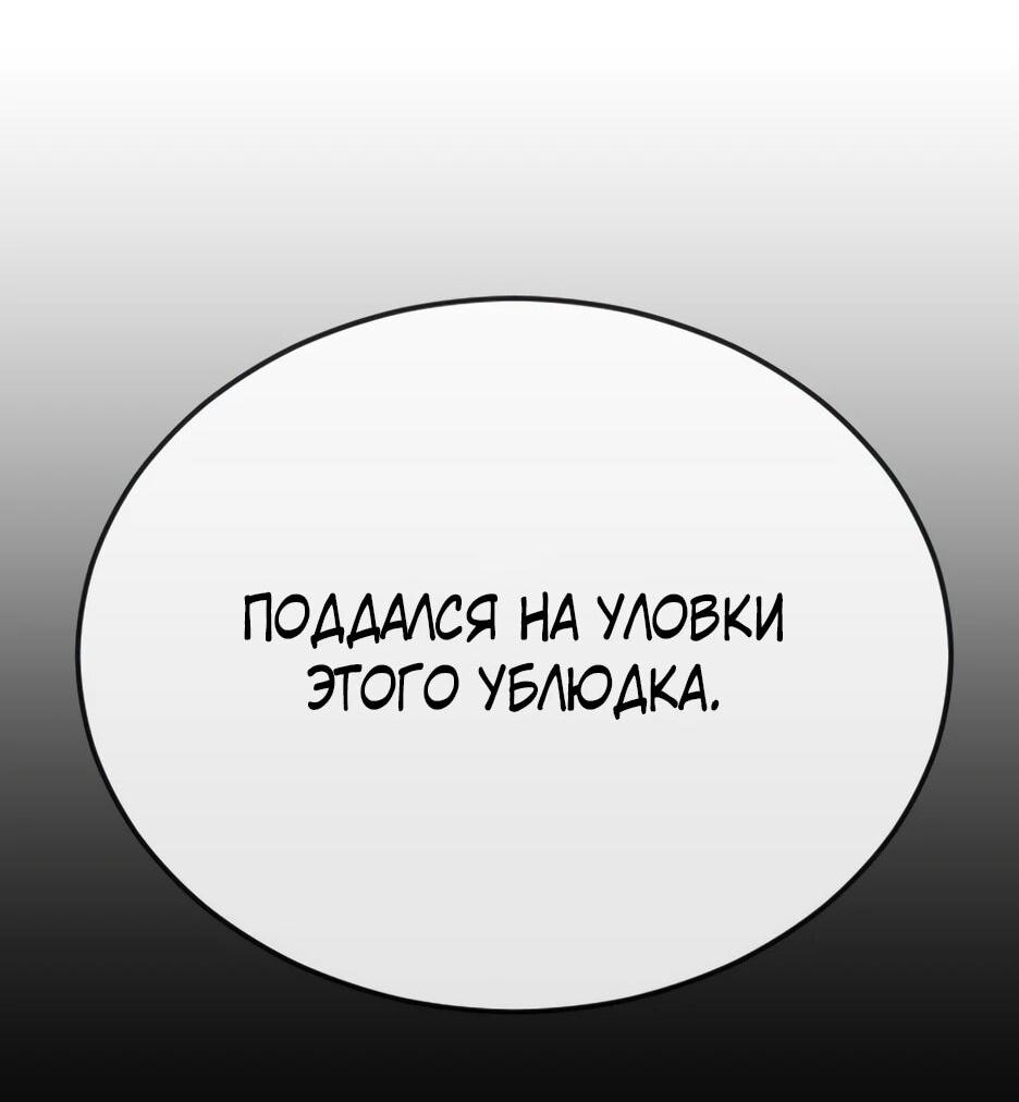 Манга Эпоха сверхлюдей - Глава 220 Страница 54