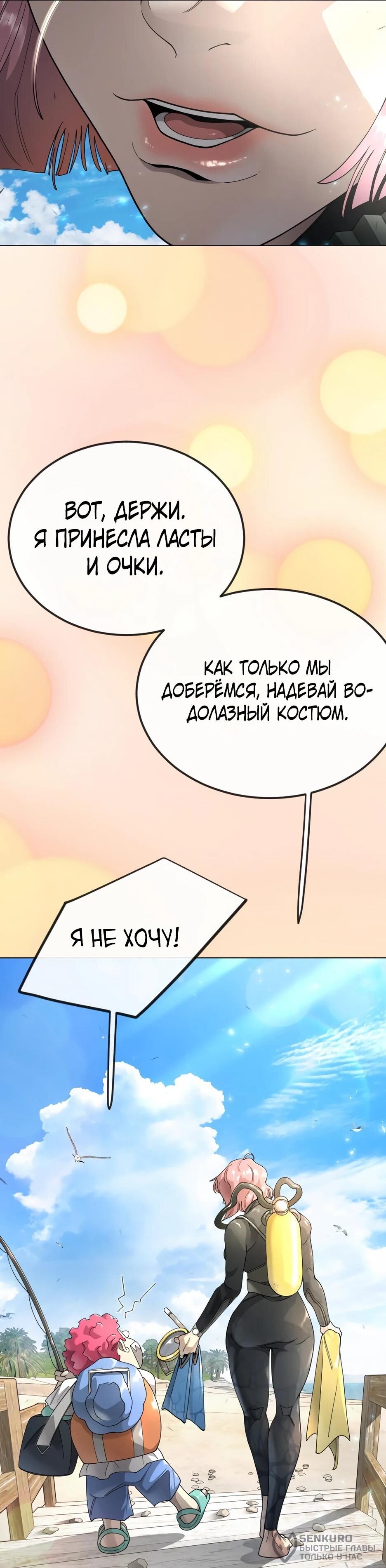Манга Эпоха сверхлюдей - Глава 220 Страница 21