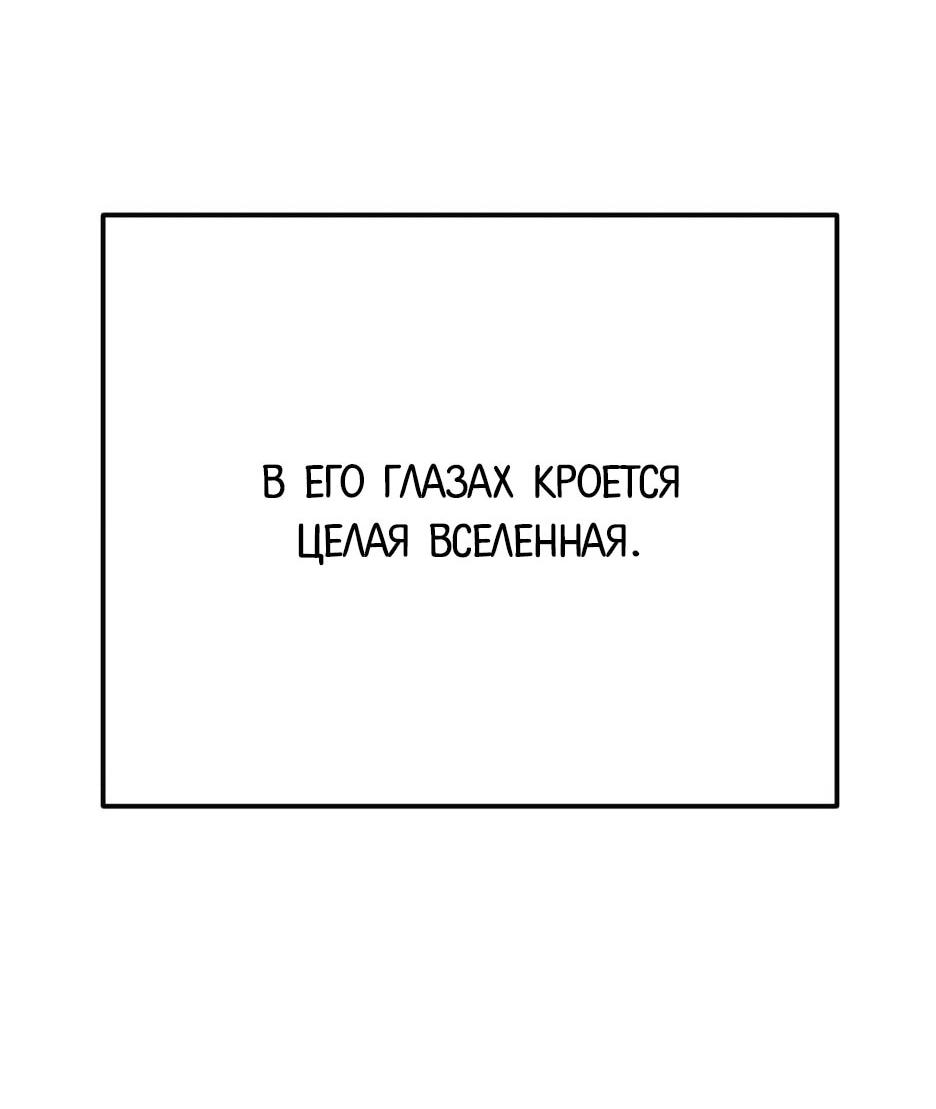 Манга Эпоха сверхлюдей - Глава 220 Страница 117