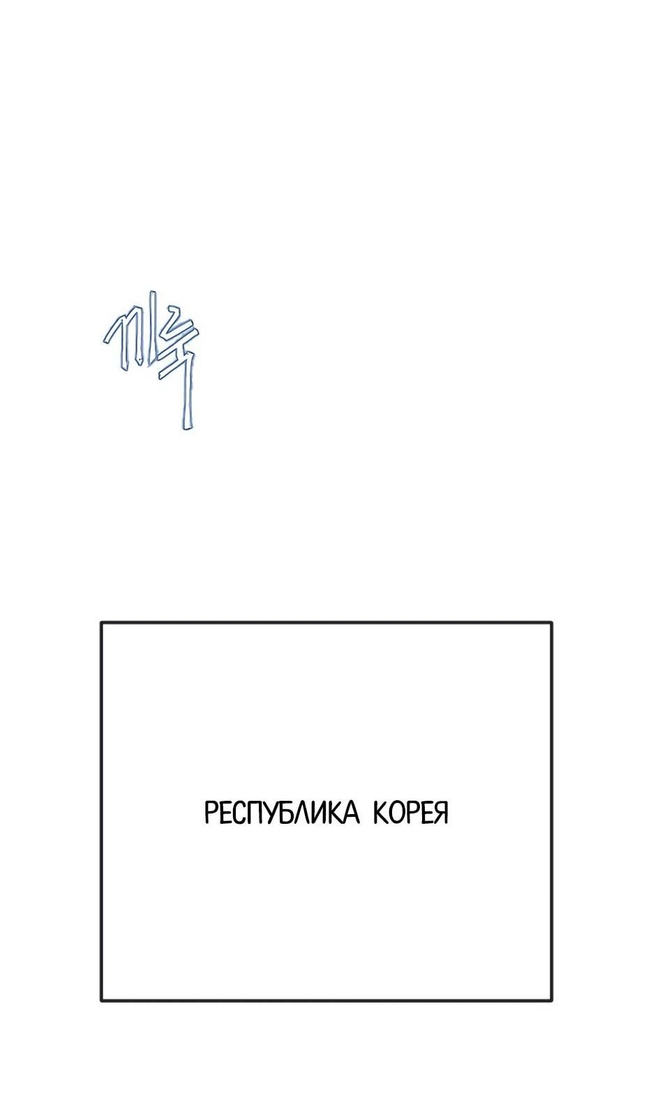 Манга Эпоха сверхлюдей - Глава 220 Страница 14