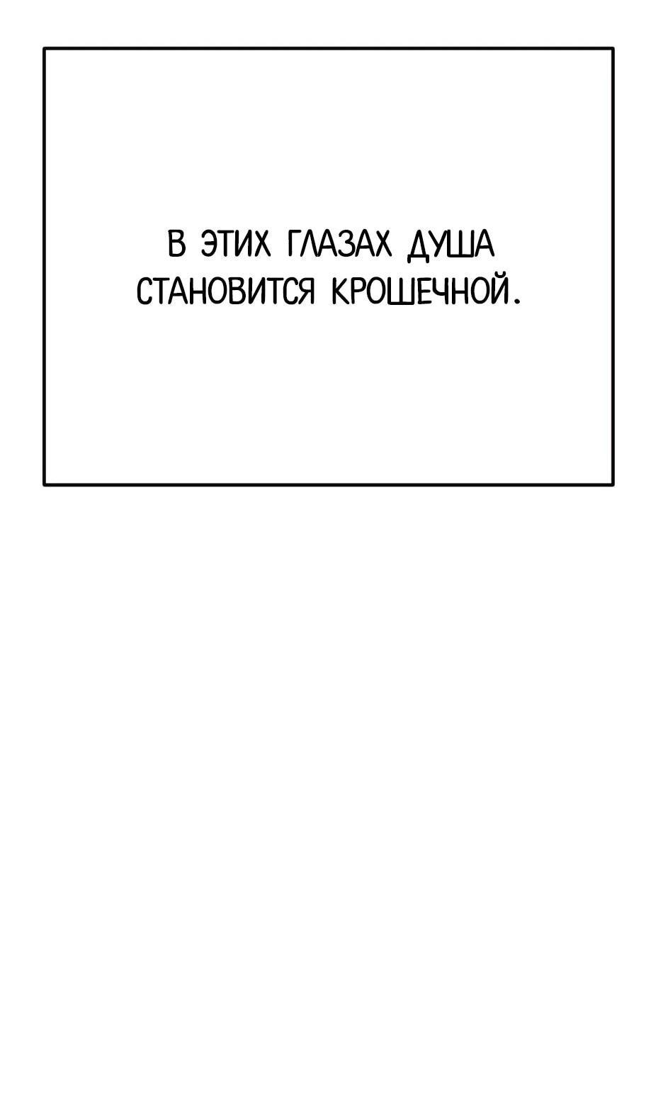 Манга Эпоха сверхлюдей - Глава 220 Страница 119
