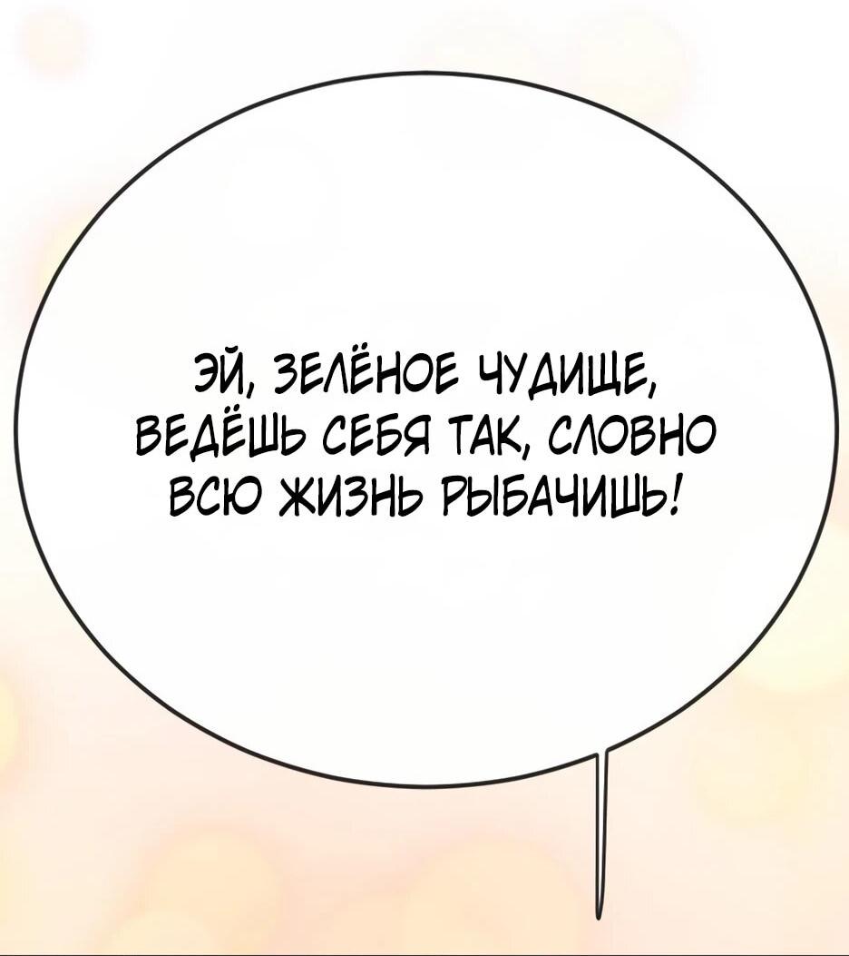 Манга Эпоха сверхлюдей - Глава 220 Страница 20