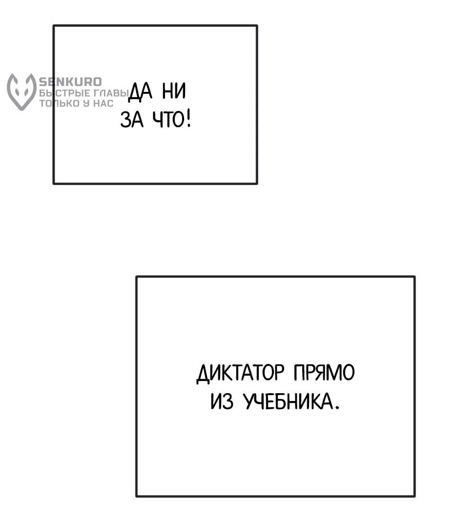 Манга Эпоха сверхлюдей - Глава 220 Страница 26