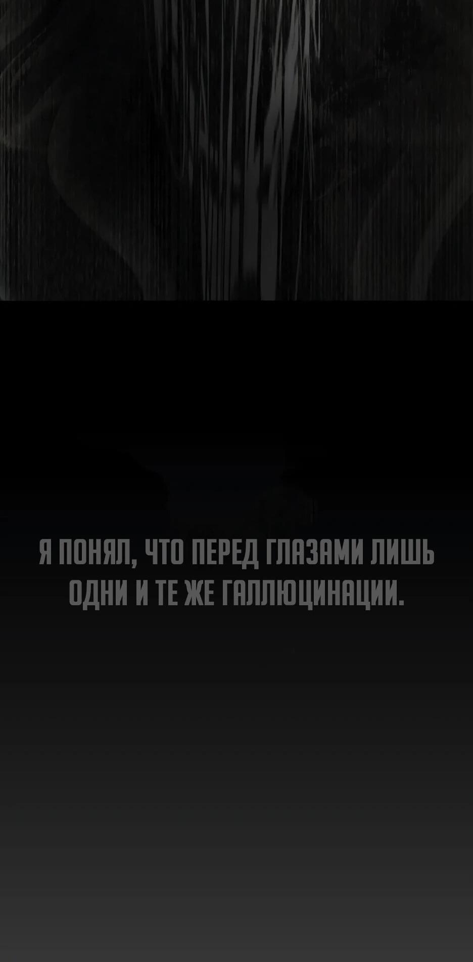 Манга Эпоха сверхлюдей - Глава 220 Страница 76
