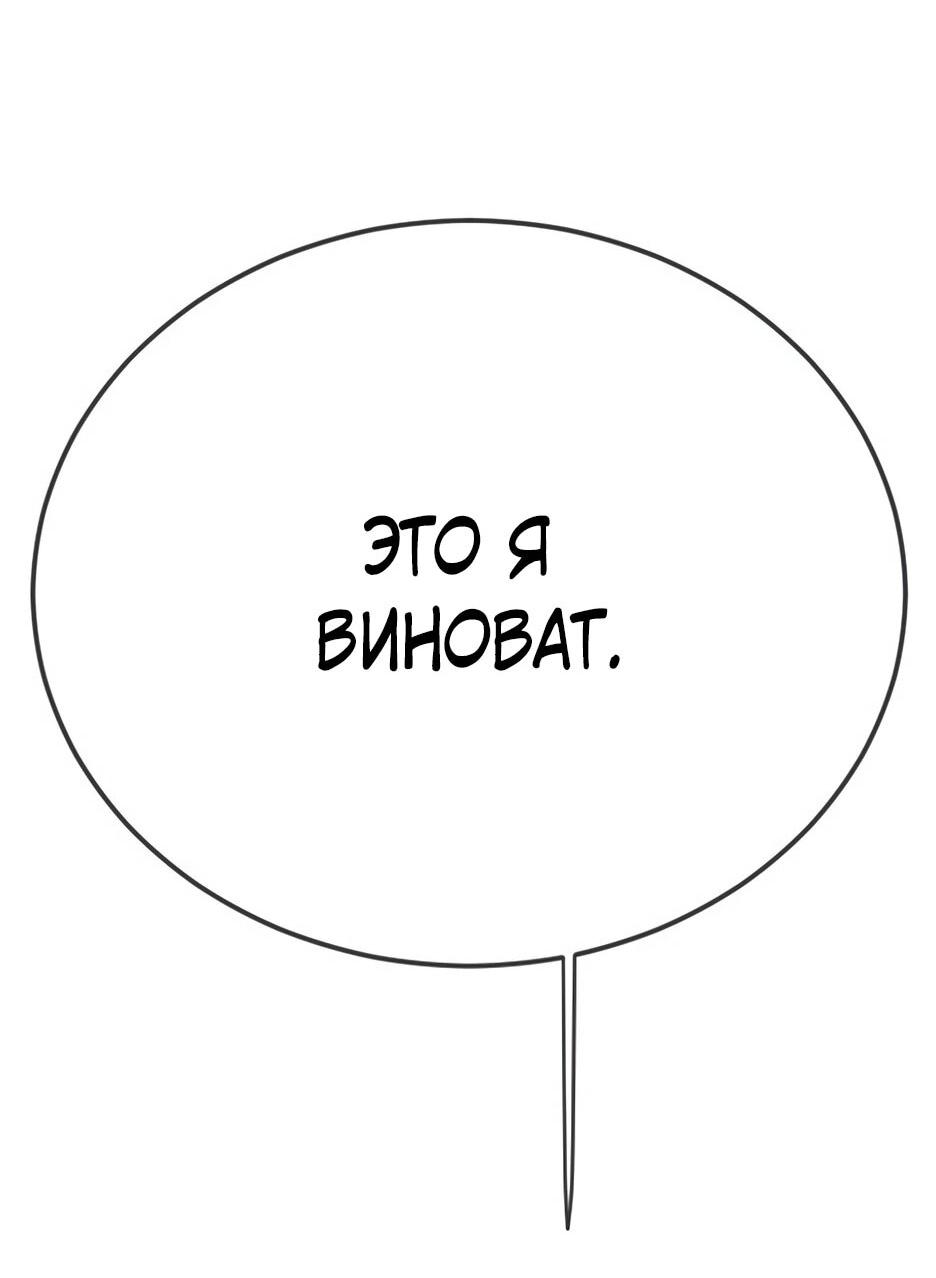Манга Эпоха сверхлюдей - Глава 220 Страница 51