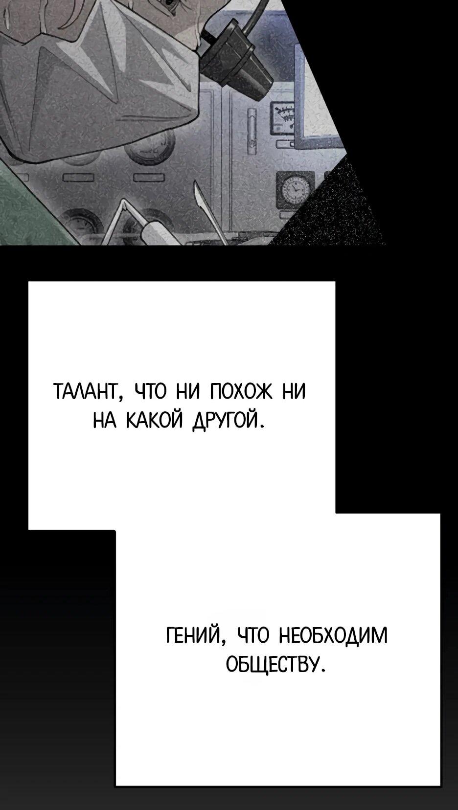 Манга Эпоха сверхлюдей - Глава 220 Страница 114