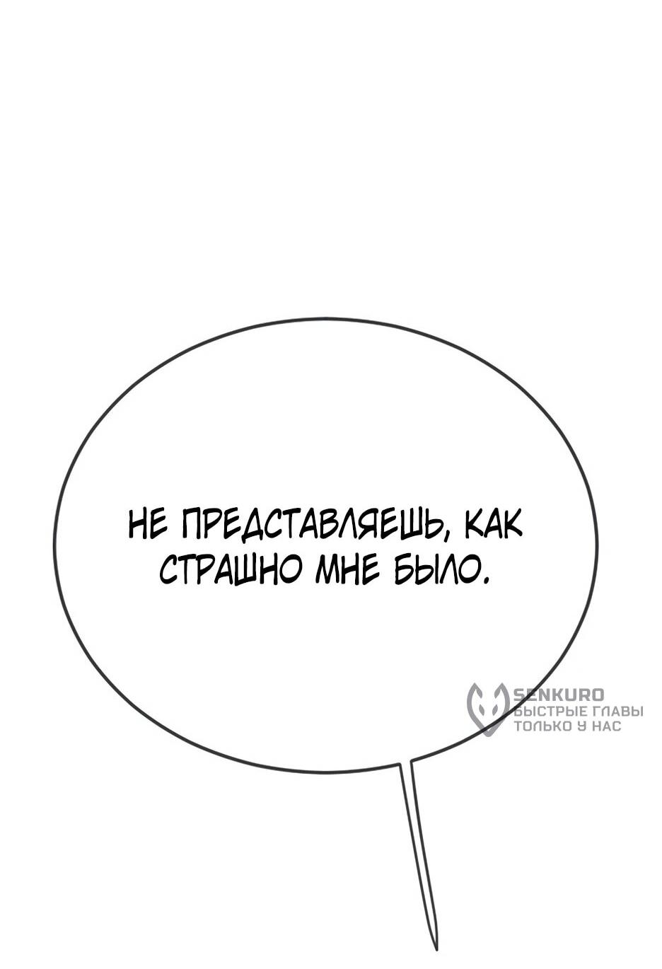 Манга Эпоха сверхлюдей - Глава 220 Страница 45