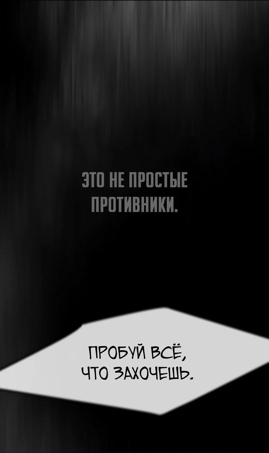 Манга Эпоха сверхлюдей - Глава 220 Страница 88