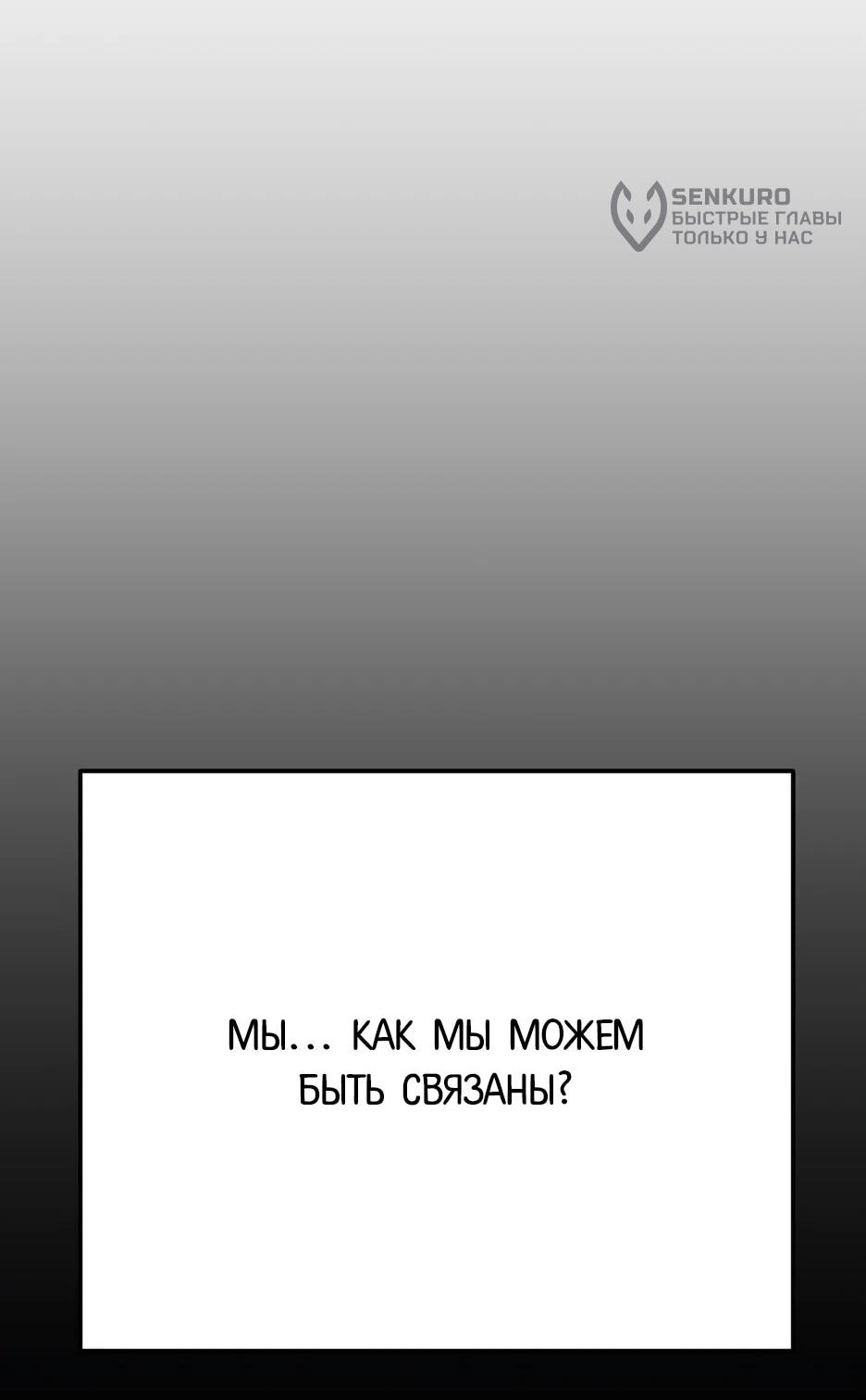 Манга Эпоха сверхлюдей - Глава 220 Страница 121