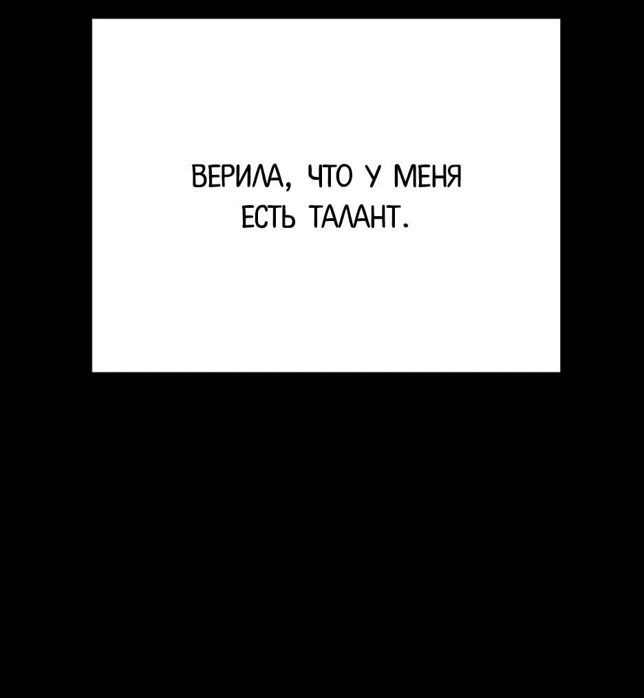 Манга Эпоха сверхлюдей - Глава 220 Страница 110