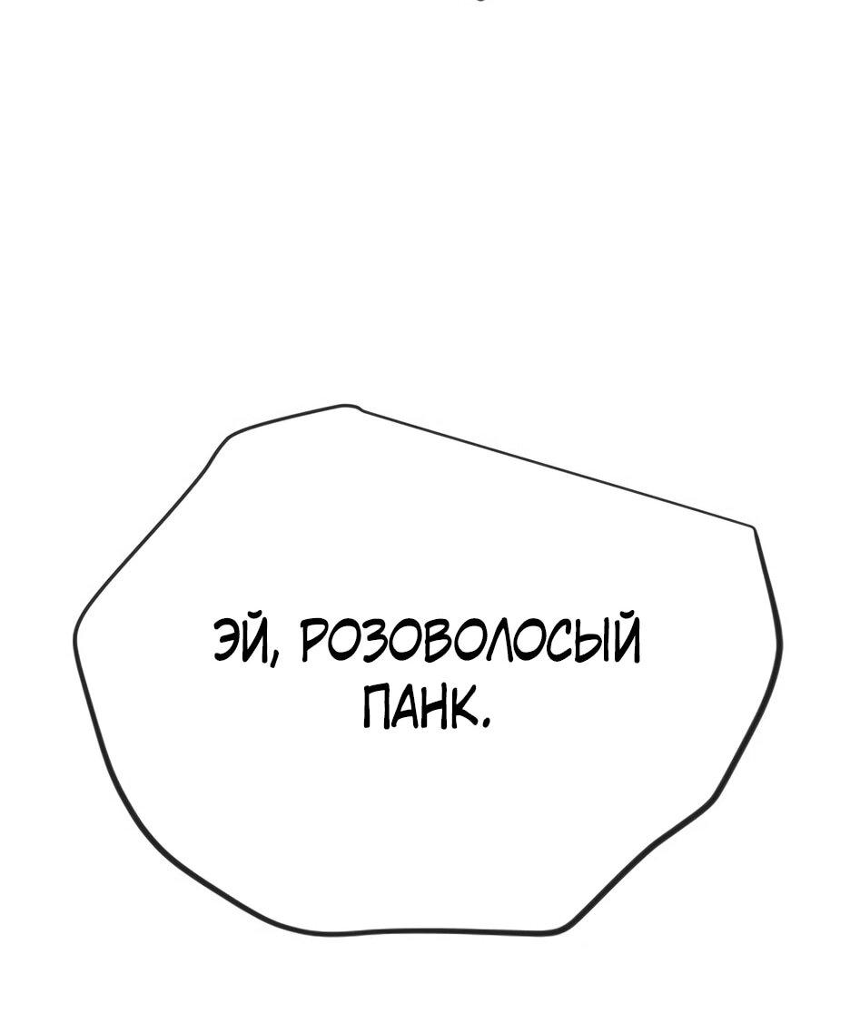 Манга Эпоха сверхлюдей - Глава 220 Страница 105
