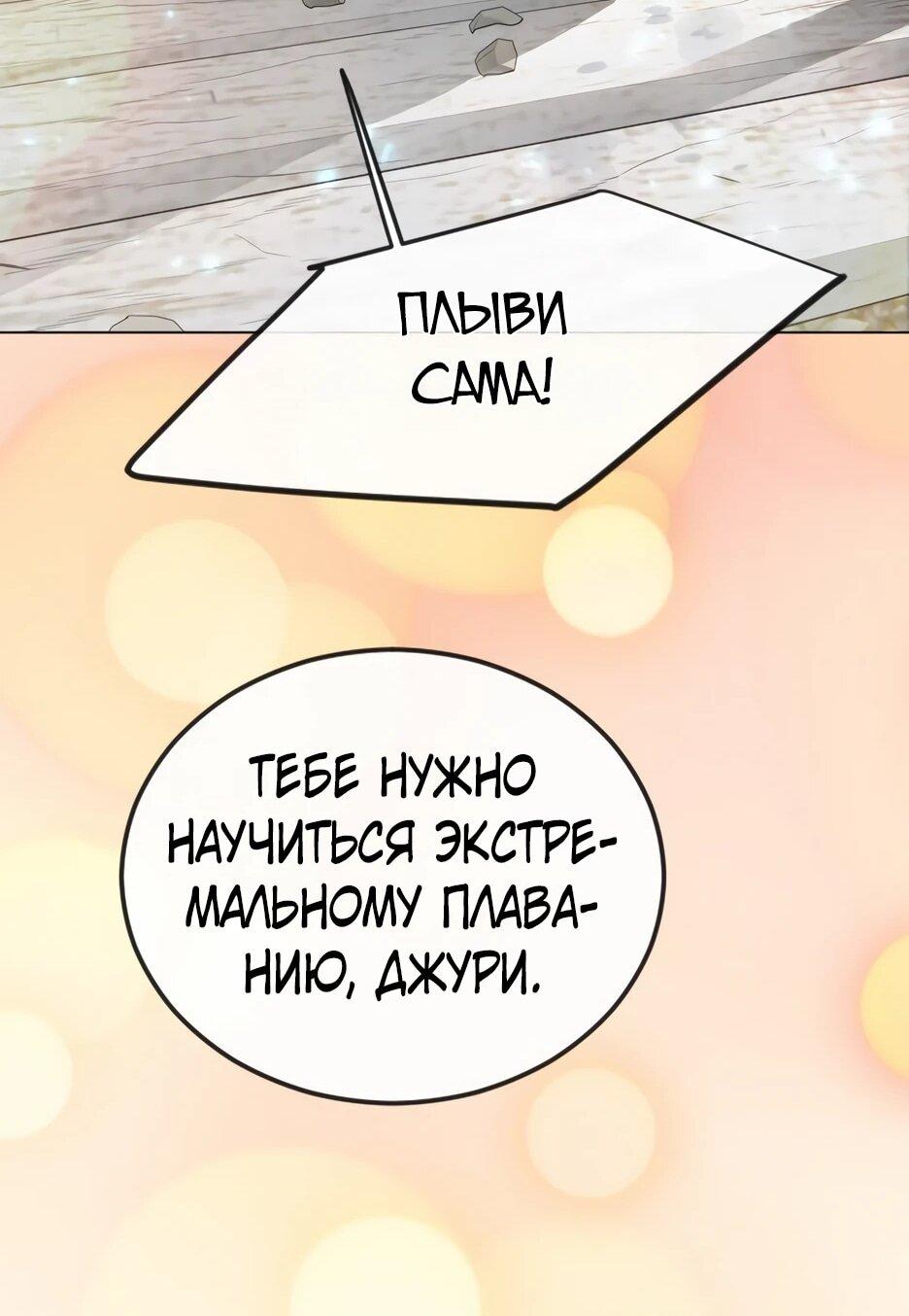 Манга Эпоха сверхлюдей - Глава 220 Страница 22